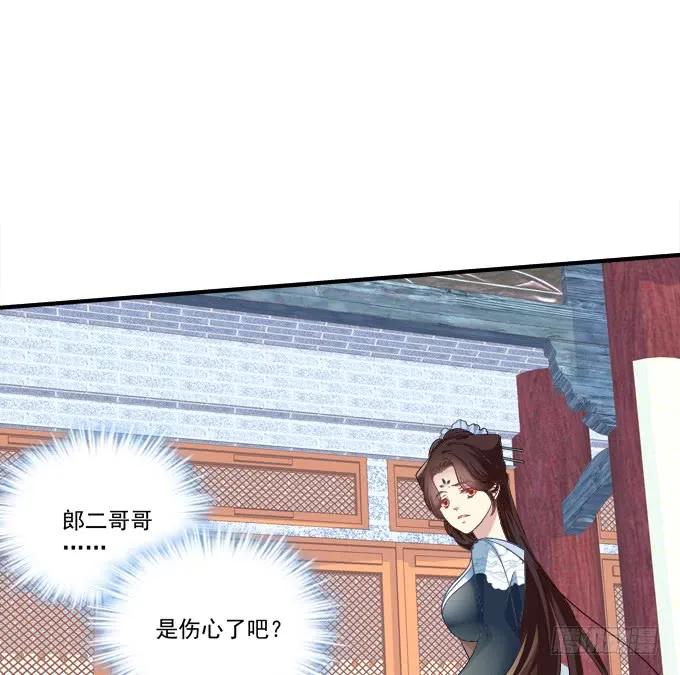 《猫妖的诱惑》她的心里根本没有你！ 第26页