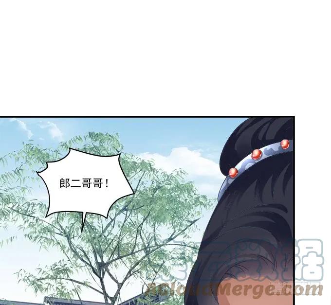 《猫妖的诱惑》她的心里根本没有你！ 第18页
