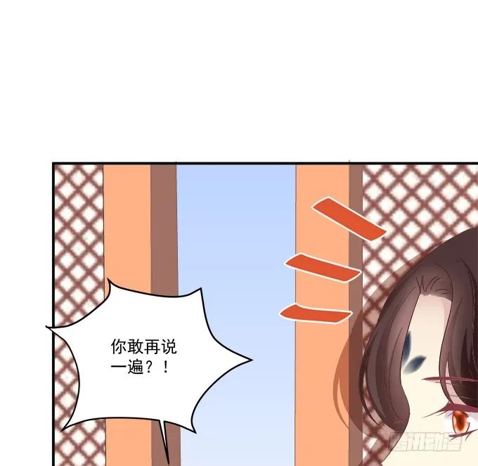 《猫妖的诱惑》她的心里根本没有你！ 第23页
