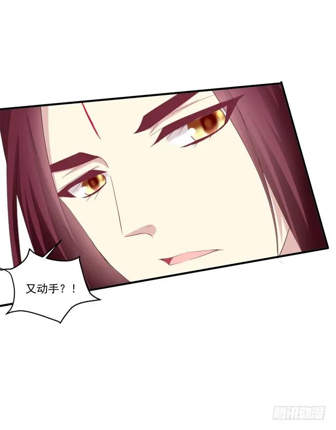《猫妖的诱惑》逃跑去见卿哥！ 第53页