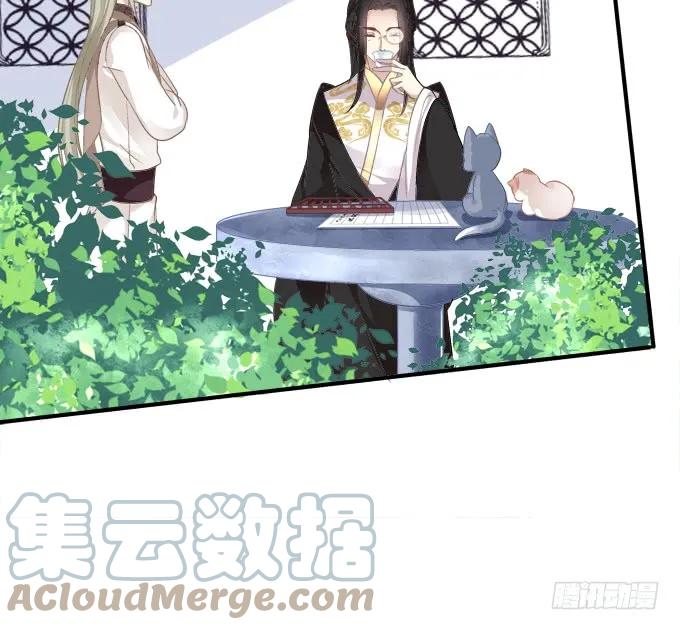 《猫妖的诱惑》逃跑去见卿哥！ 第15页