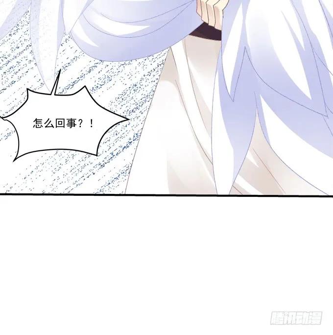 《猫妖的诱惑》逃跑去见卿哥！ 第34页
