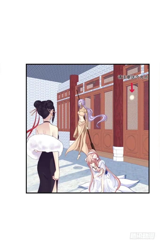 《猫妖的诱惑》逃跑去见卿哥！ 第28页