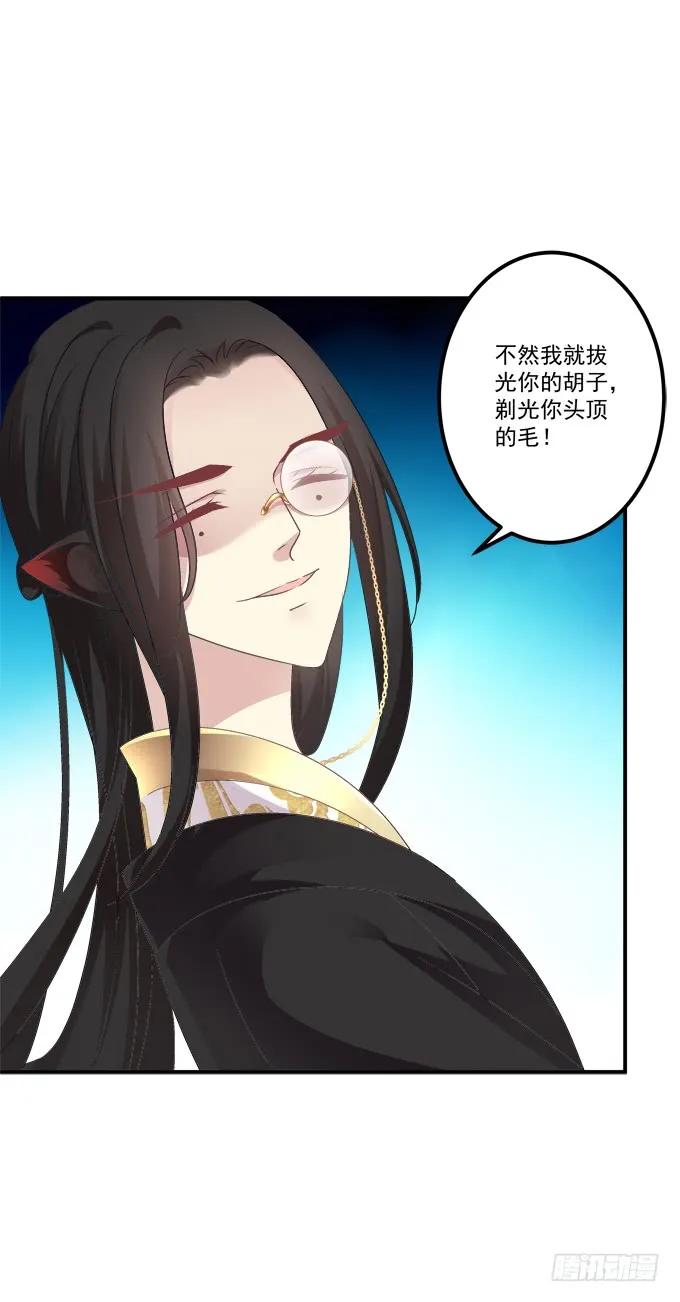 《猫妖的诱惑》逃跑去见卿哥！ 第43页