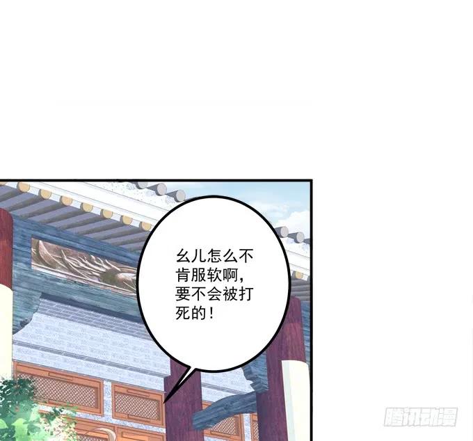 《猫妖的诱惑》逃跑去见卿哥！ 第5页