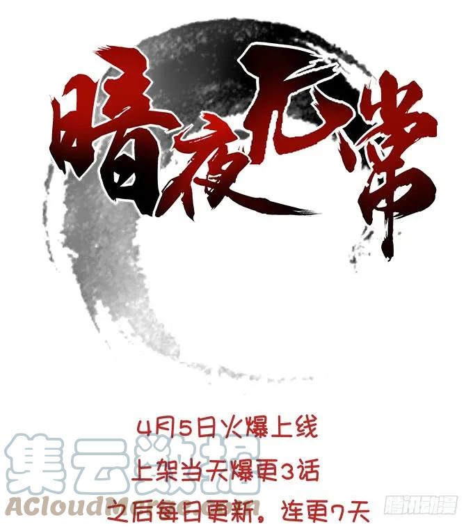《猫妖的诱惑》逃跑去见卿哥！ 第57页