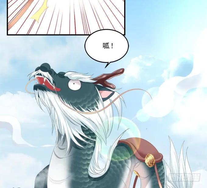 《猫妖的诱惑》逃跑去见卿哥！ 第47页