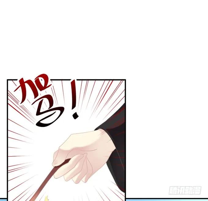 《猫妖的诱惑》逃跑去见卿哥！ 第46页