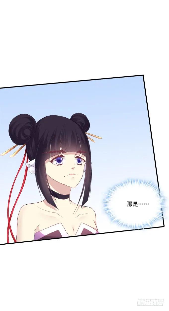 《猫妖的诱惑》逃跑去见卿哥！ 第29页