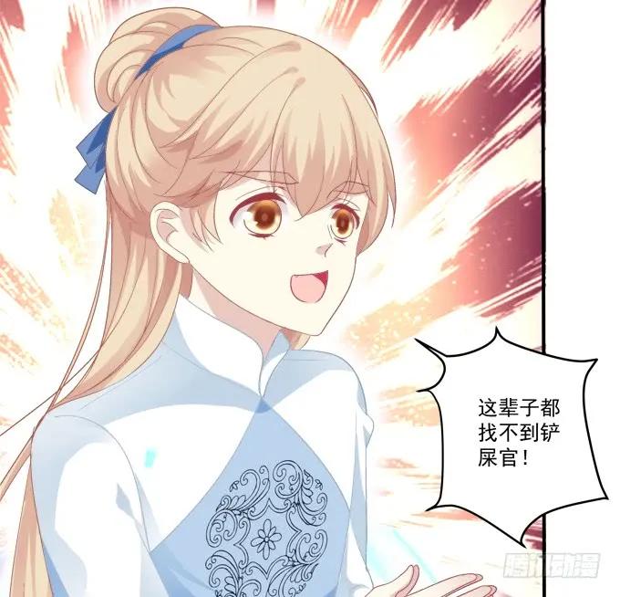 《猫妖的诱惑》逃跑去见卿哥！ 第17页