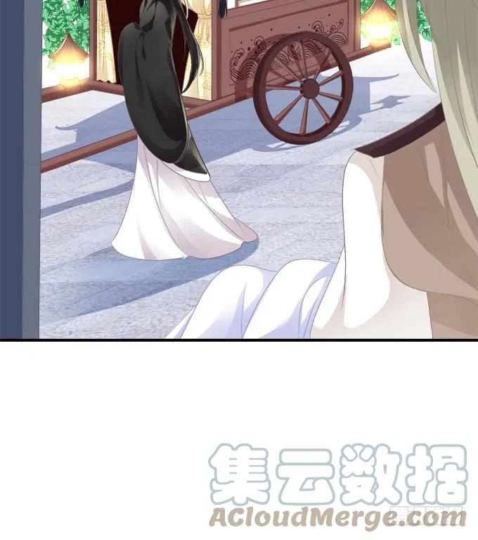 《猫妖的诱惑》逃跑去见卿哥！ 第39页