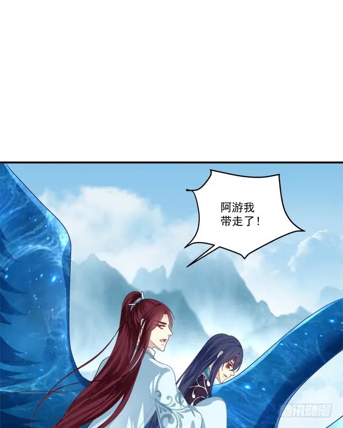 《猫妖的诱惑》沈凌私奔大戏！ 第41页