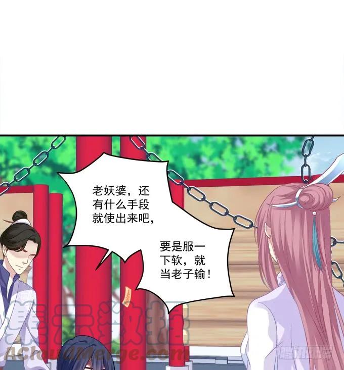 《猫妖的诱惑》沈凌私奔大戏！ 第22页