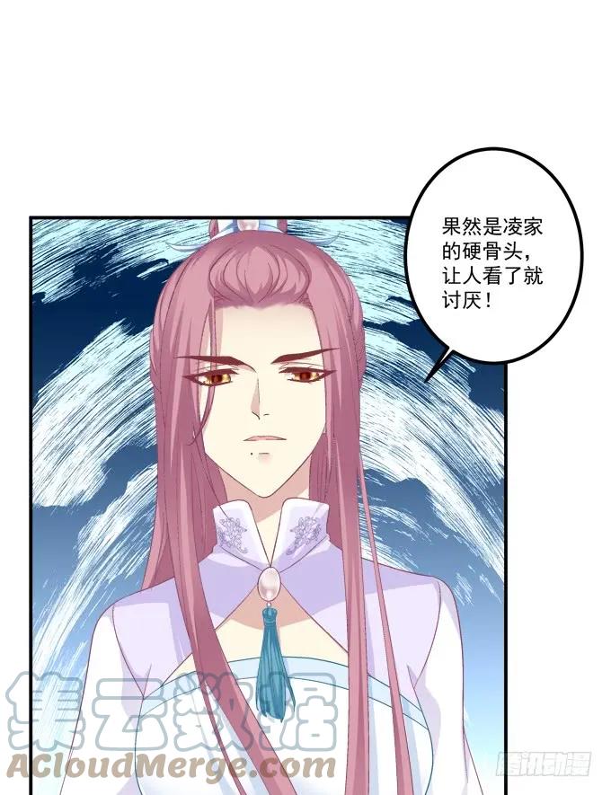 《猫妖的诱惑》沈凌私奔大戏！ 第31页