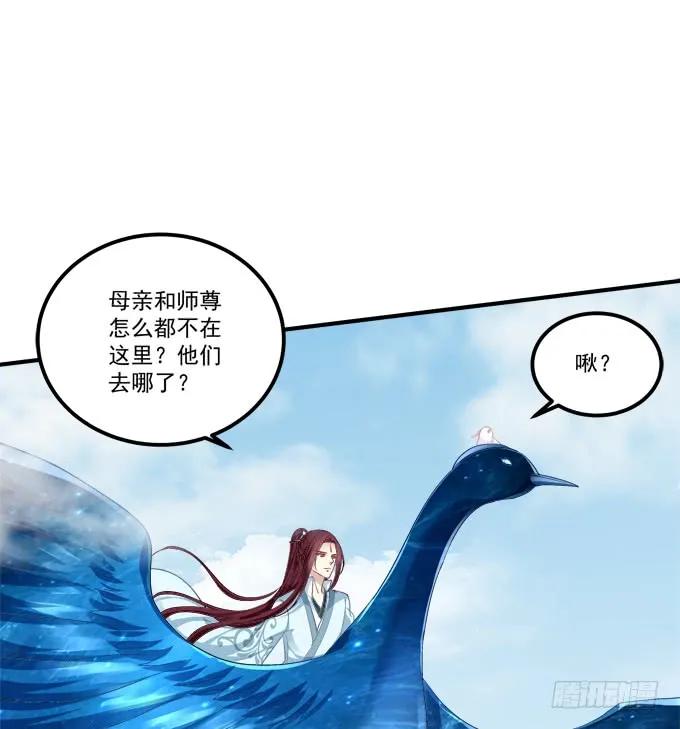 《猫妖的诱惑》沈凌私奔大戏！ 第15页