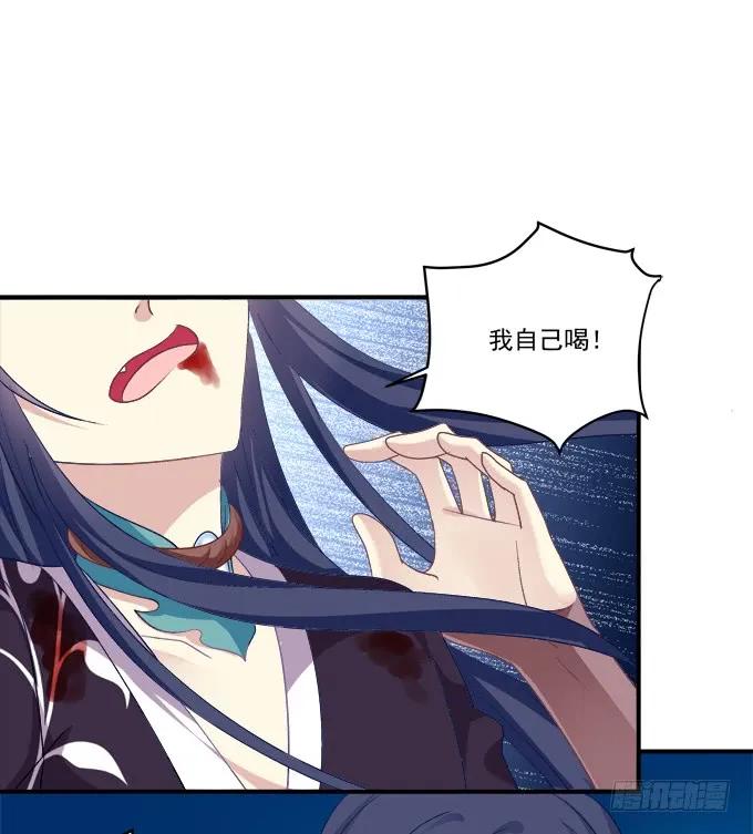 《猫妖的诱惑》沈凌私奔大戏！ 第35页