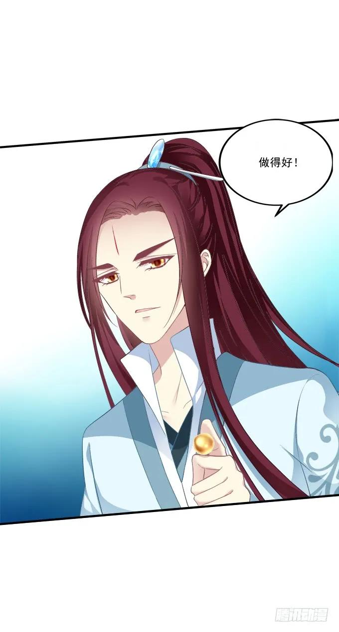 《猫妖的诱惑》沈凌私奔大戏！ 第8页