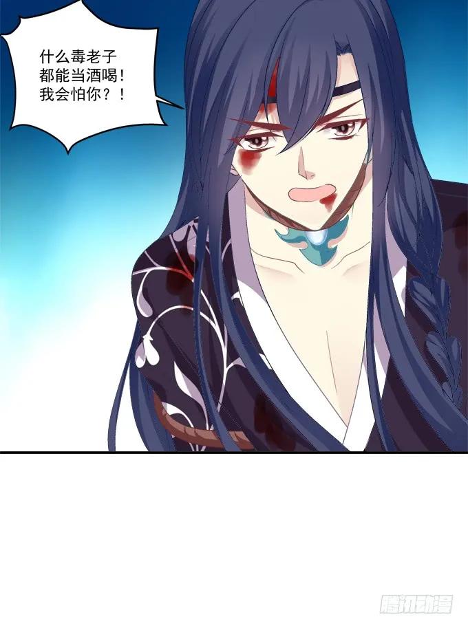 《猫妖的诱惑》沈凌私奔大戏！ 第36页