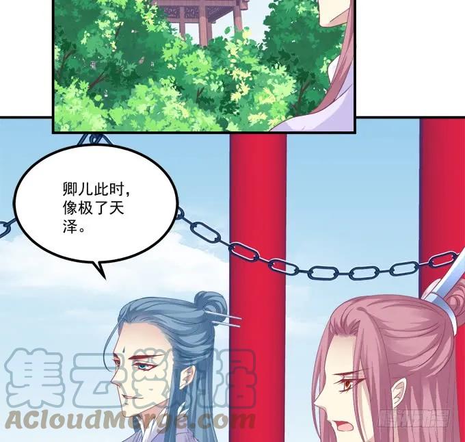 《猫妖的诱惑》沈凌私奔大戏！ 第49页