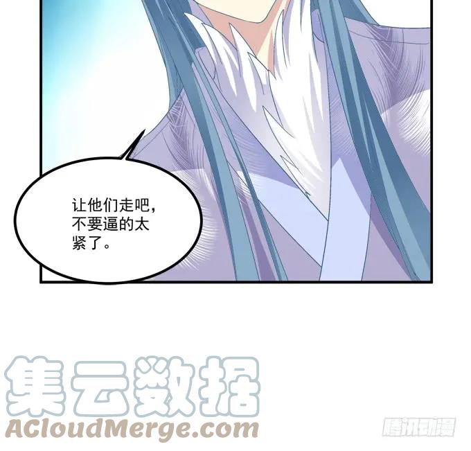 《猫妖的诱惑》沈凌私奔大戏！ 第52页