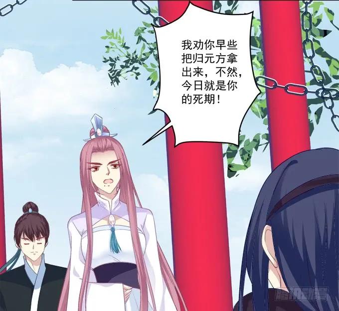 《猫妖的诱惑》沈凌私奔大戏！ 第26页