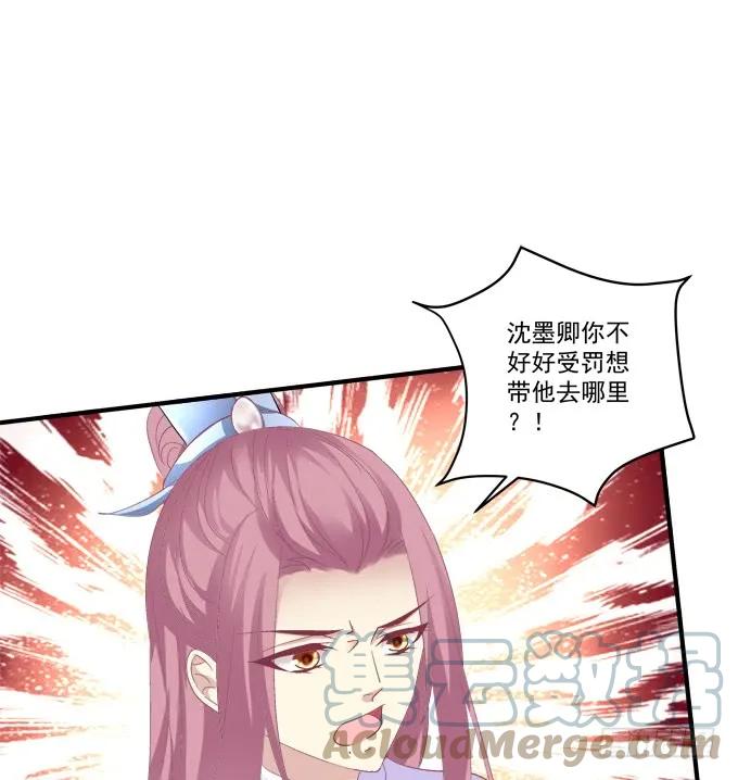 《猫妖的诱惑》沈凌私奔大戏！ 第43页