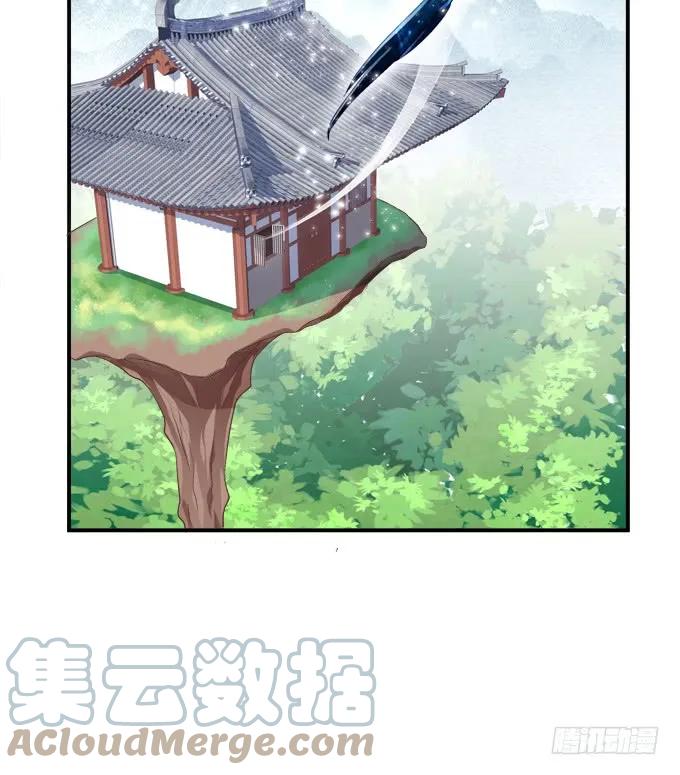 《猫妖的诱惑》沈凌私奔大戏！ 第13页