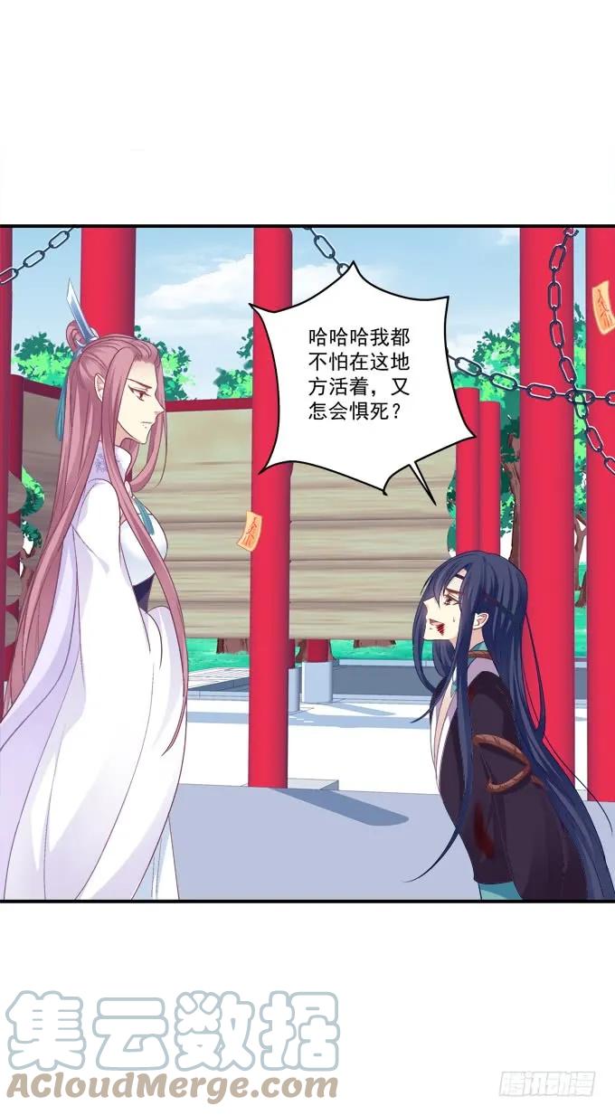 《猫妖的诱惑》沈凌私奔大戏！ 第28页