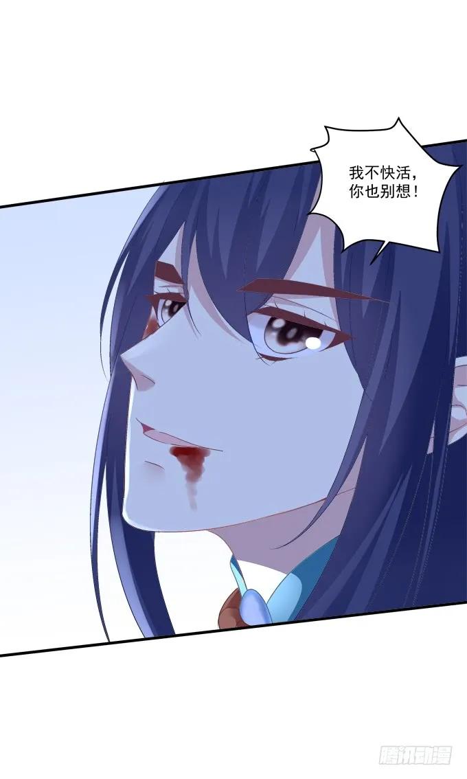 《猫妖的诱惑》沈凌私奔大戏！ 第30页
