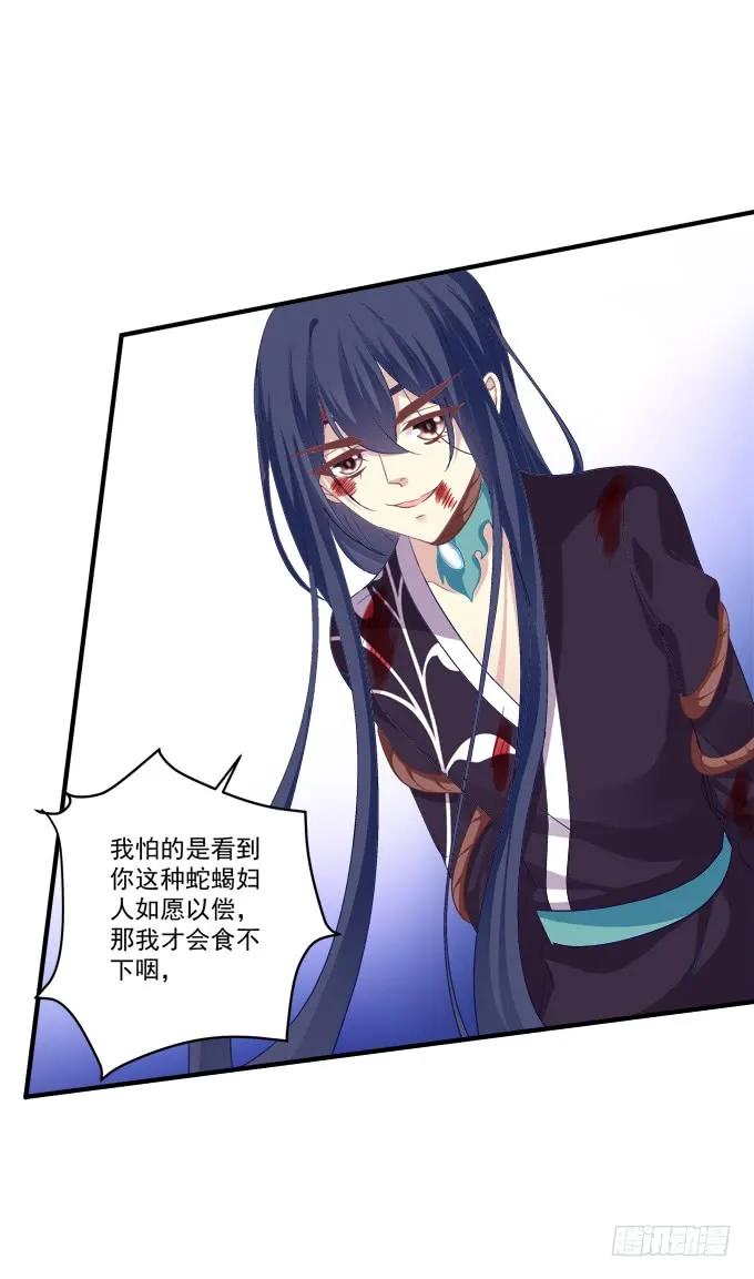 《猫妖的诱惑》沈凌私奔大戏！ 第29页