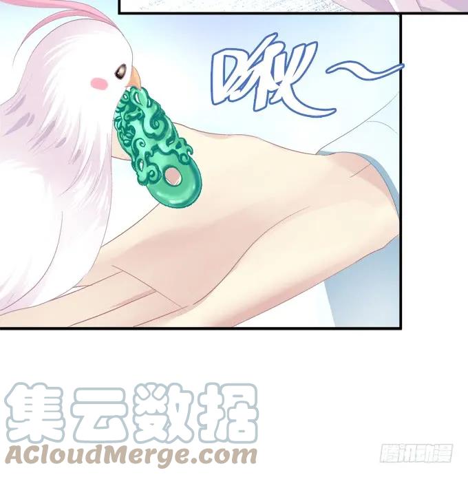 《猫妖的诱惑》沈凌私奔大戏！ 第7页