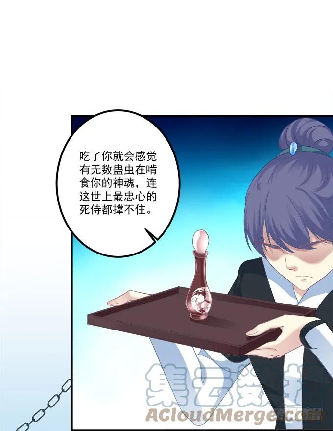 《猫妖的诱惑》沈凌私奔大戏！ 第25页