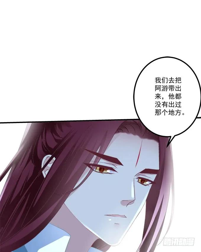 《猫妖的诱惑》沈凌私奔大戏！ 第17页