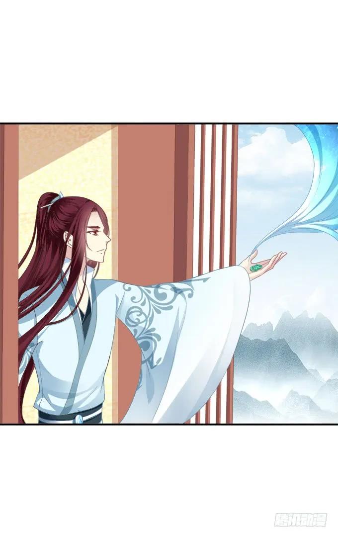 《猫妖的诱惑》沈凌私奔大戏！ 第11页