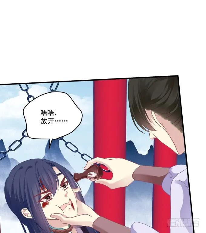 《猫妖的诱惑》沈凌私奔大戏！ 第33页