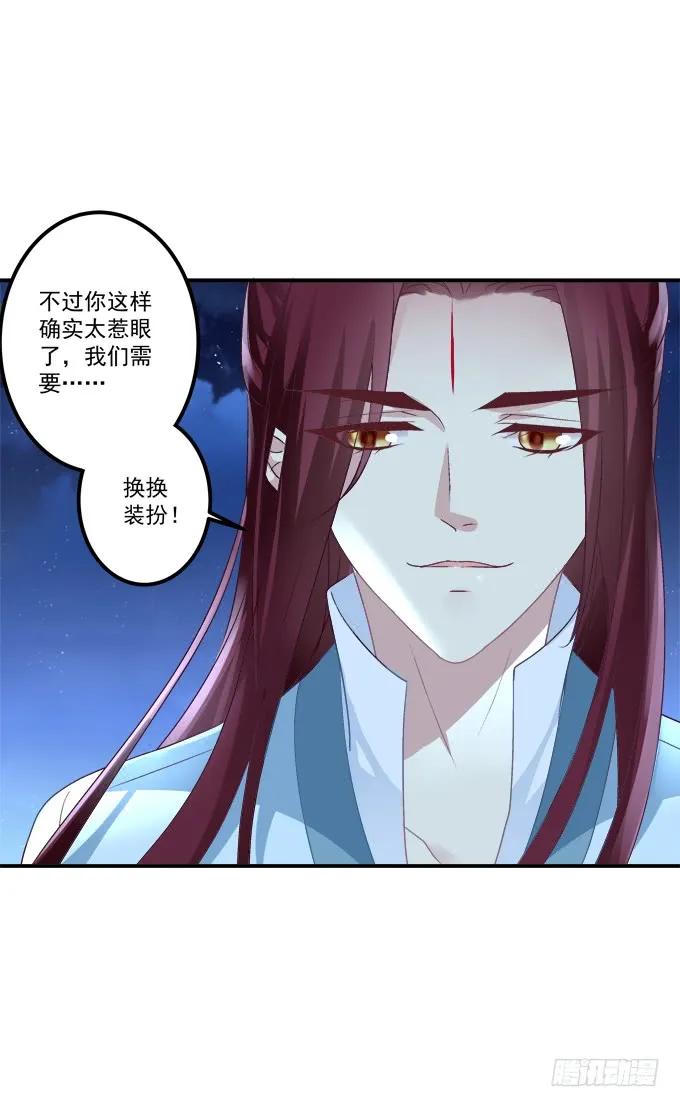 《猫妖的诱惑》卿哥，那个女人是谁！ 第15页