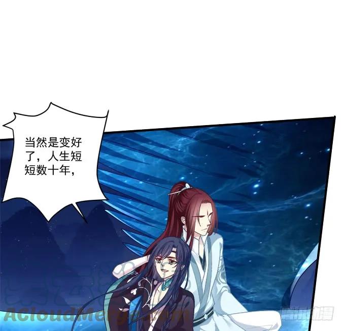 《猫妖的诱惑》卿哥，那个女人是谁！ 第13页