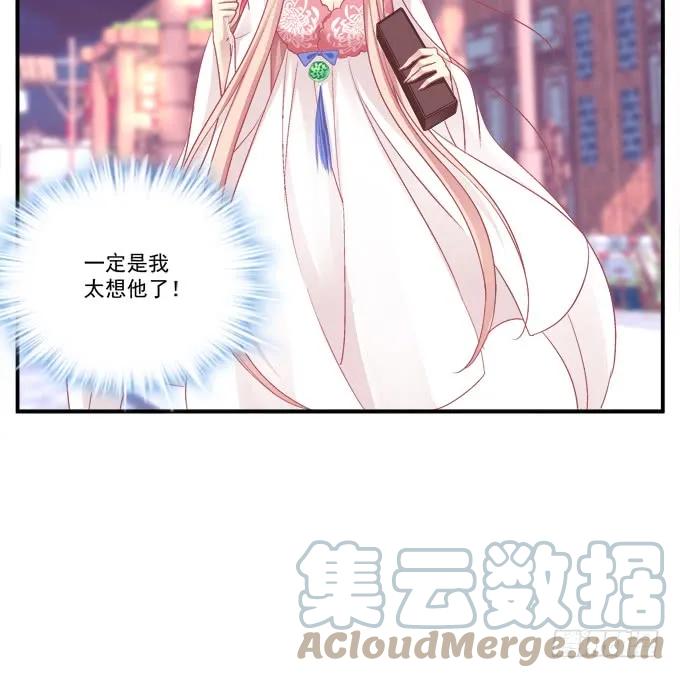 《猫妖的诱惑》卿哥，那个女人是谁！ 第49页