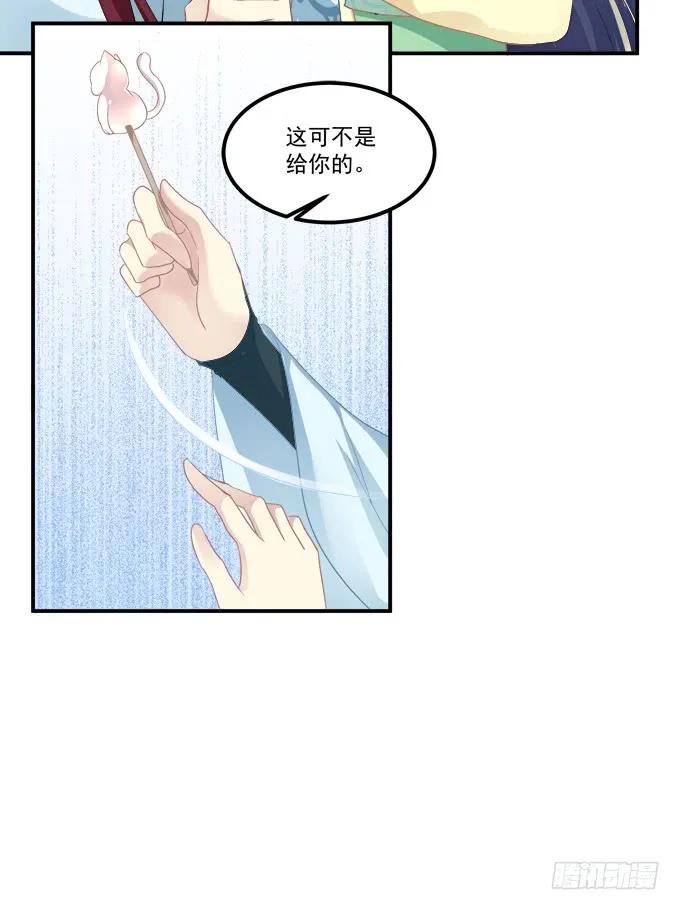 《猫妖的诱惑》卿哥，那个女人是谁！ 第27页