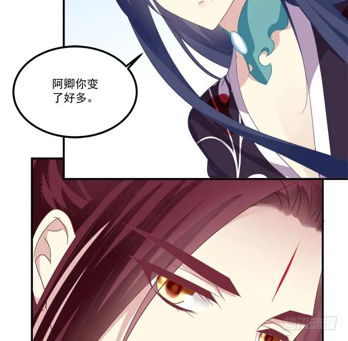 《猫妖的诱惑》卿哥，那个女人是谁！ 第11页