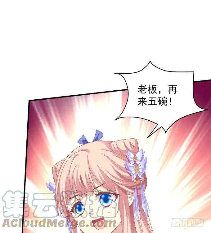 《猫妖的诱惑》卿哥，那个女人是谁！ 第34页