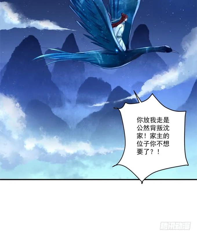 《猫妖的诱惑》卿哥，那个女人是谁！ 第5页