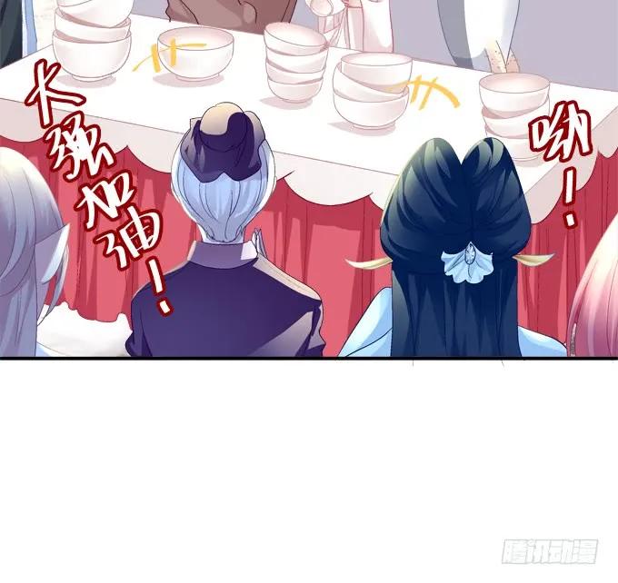 《猫妖的诱惑》卿哥，那个女人是谁！ 第33页