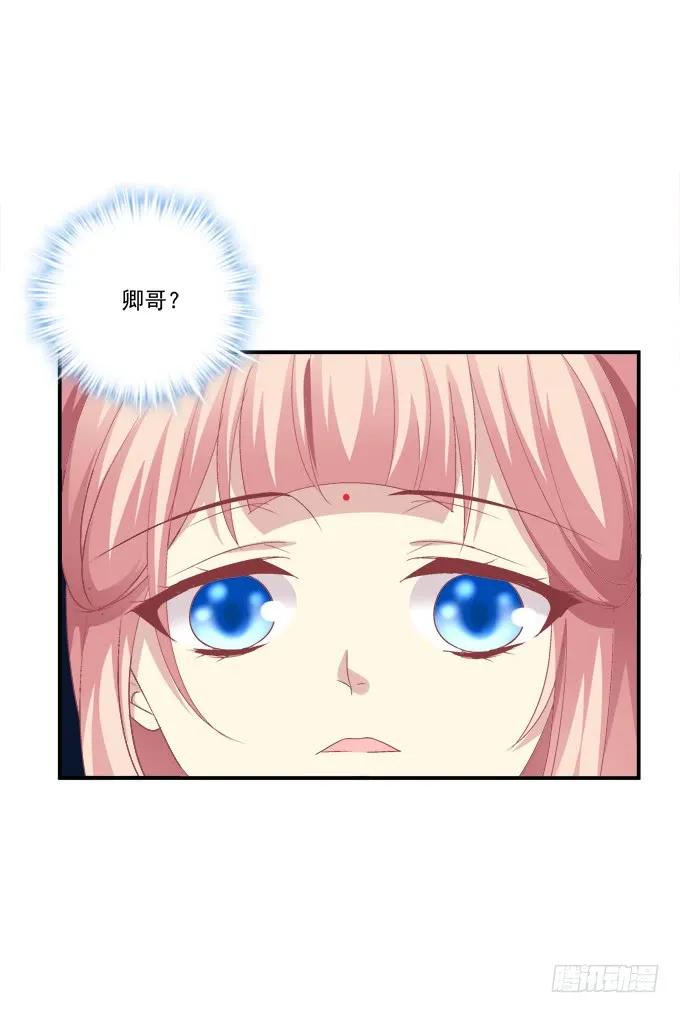 《猫妖的诱惑》卿哥，那个女人是谁！ 第47页