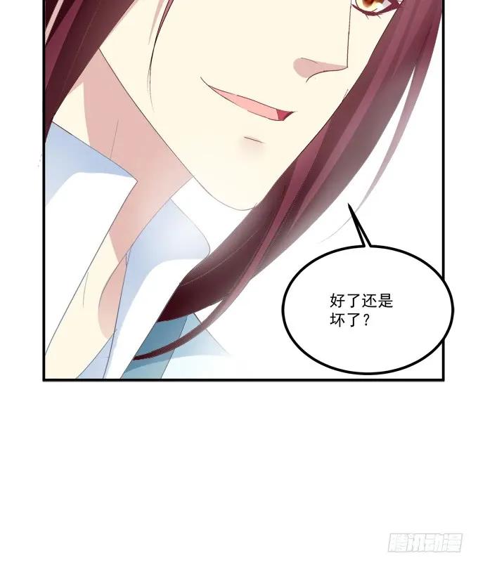 《猫妖的诱惑》卿哥，那个女人是谁！ 第12页