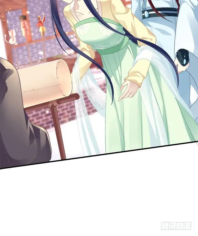 《猫妖的诱惑》卿哥，那个女人是谁！ 第23页