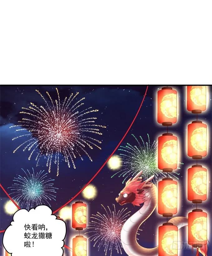 《猫妖的诱惑》卿哥，那个女人是谁！ 第18页