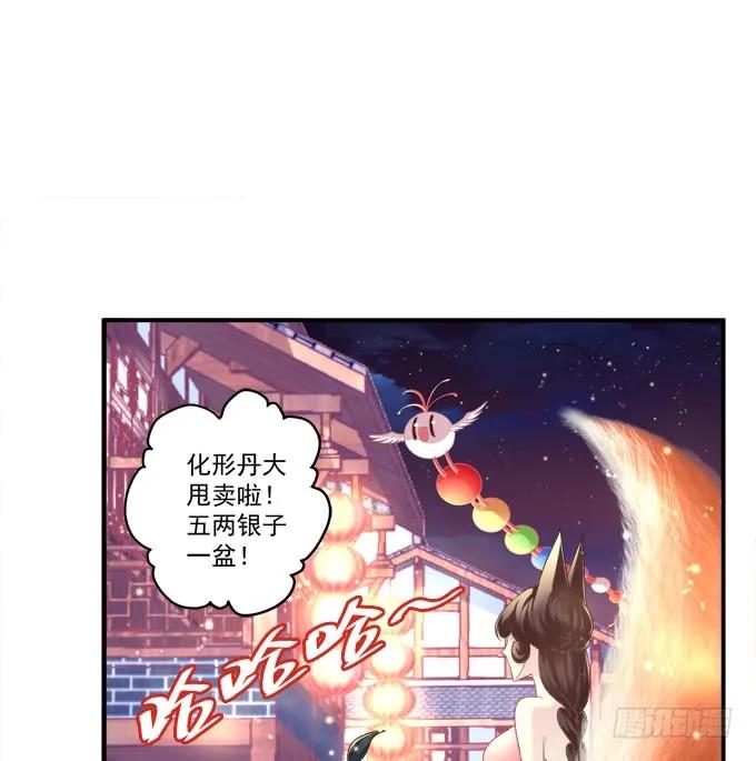 《猫妖的诱惑》卿哥，那个女人是谁！ 第20页