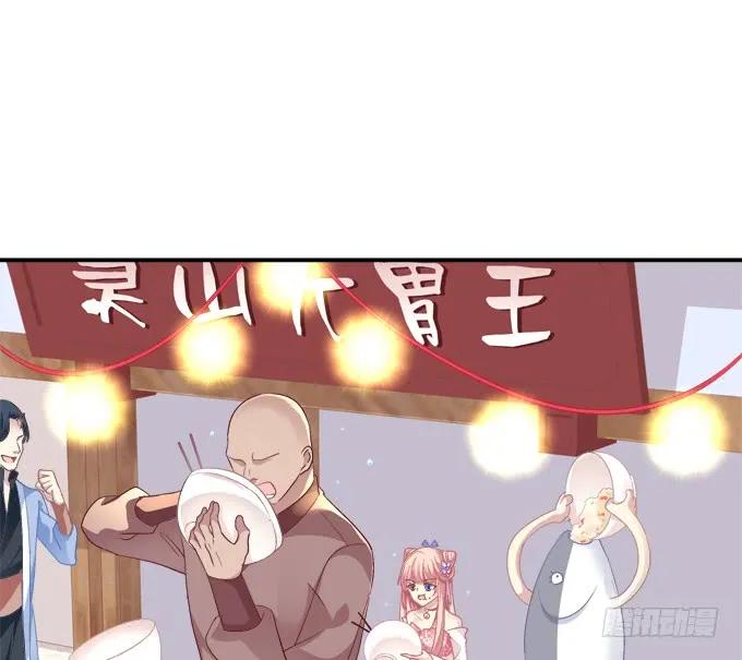 《猫妖的诱惑》卿哥，那个女人是谁！ 第32页