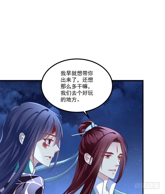 《猫妖的诱惑》卿哥，那个女人是谁！ 第9页